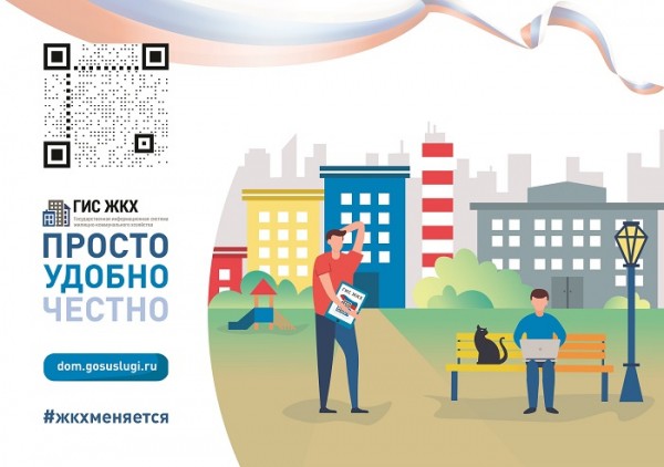 Оплатить коммунальные услуги можно на портале ГИС ЖКХ
Оплатить коммунальные услуги можно на портале ГИС ЖКХ