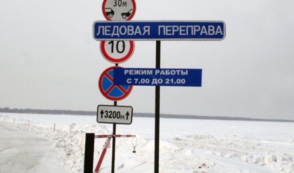В&nbsp;Приангарье за&nbsp;последние сутки были открыты две ледовые переправы                            