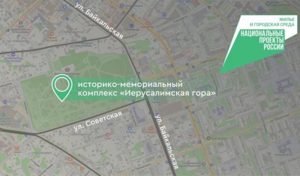 В&nbsp;Иркутске в&nbsp;этом году обустроят историко-мемориального комплекса &laquo;Иерусалимская гора&raquo;                            