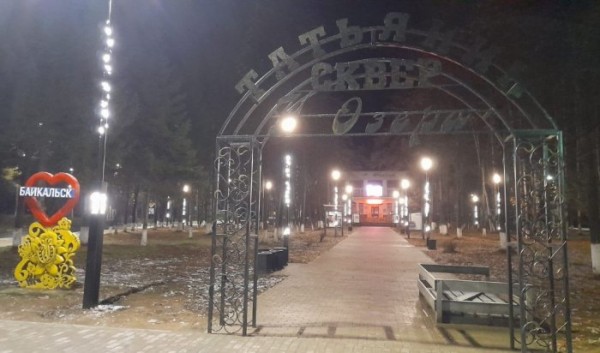 В Байкальске благоустроят общественную территории между двумя микрорайонами В Байкальске благоустроят общественную территории между двумя микрорайонами