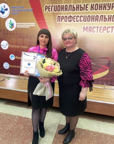 Первое место в региональном конкурсе «Дебют» у профессионала из Иркутского района
Первое место в региональном конкурсе «Дебют» у профессионала из Иркутского района