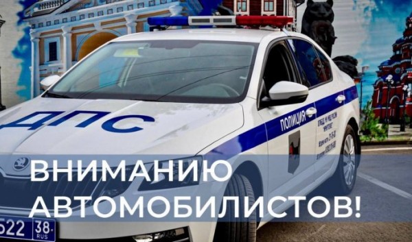 В Иркутске изменится движение по 11-му Советскому переулку В Иркутске изменится движение по 11-му Советскому переулку