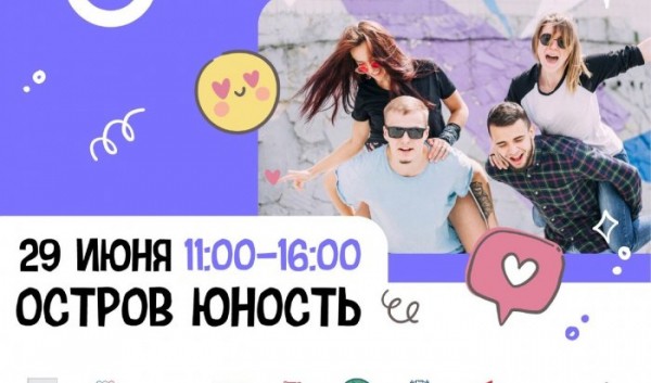 В Иркутске на Юности пройдет спортивно-развлекательный квест                            