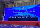 Делегация из Иркутской области представила экономический и инвестиционный потенциал региона в Китае
Делегация из Иркутской области представила экономический и инвестиционный потенциал региона в Китае