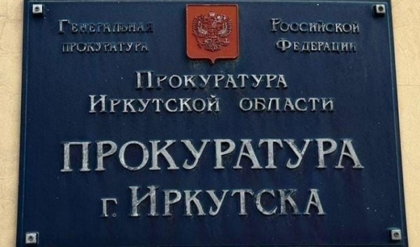В&nbsp;Иркутске мужчину осудили за&nbsp;мошенничество при получении выплат на&nbsp;жилье                            