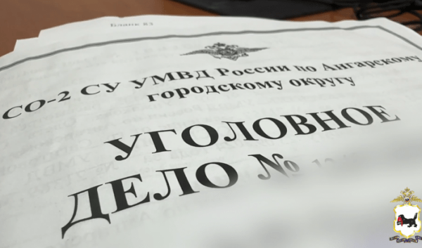 В Приангарье строительную организацию оштрафовали на 10 млн за взятку В Приангарье строительную организацию оштрафовали на 10 млн за взятку