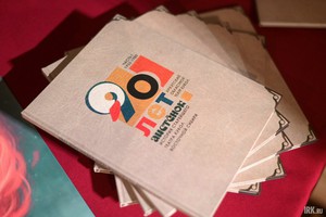 
                В Иркутске презентовали книгу об истории театра кукол &laquo;Аистёнок&raquo;
                
            