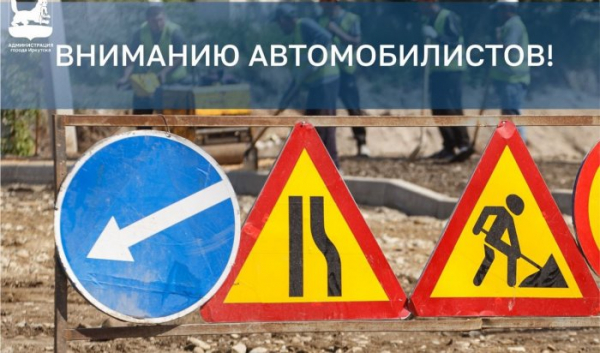 В Октябрьском районе Иркутска ограничено движение транспорта В Октябрьском районе Иркутска ограничено движение транспорта